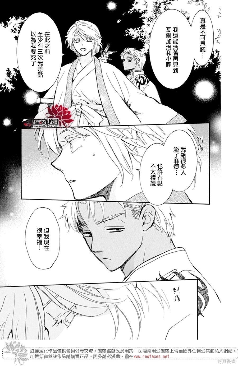第244话