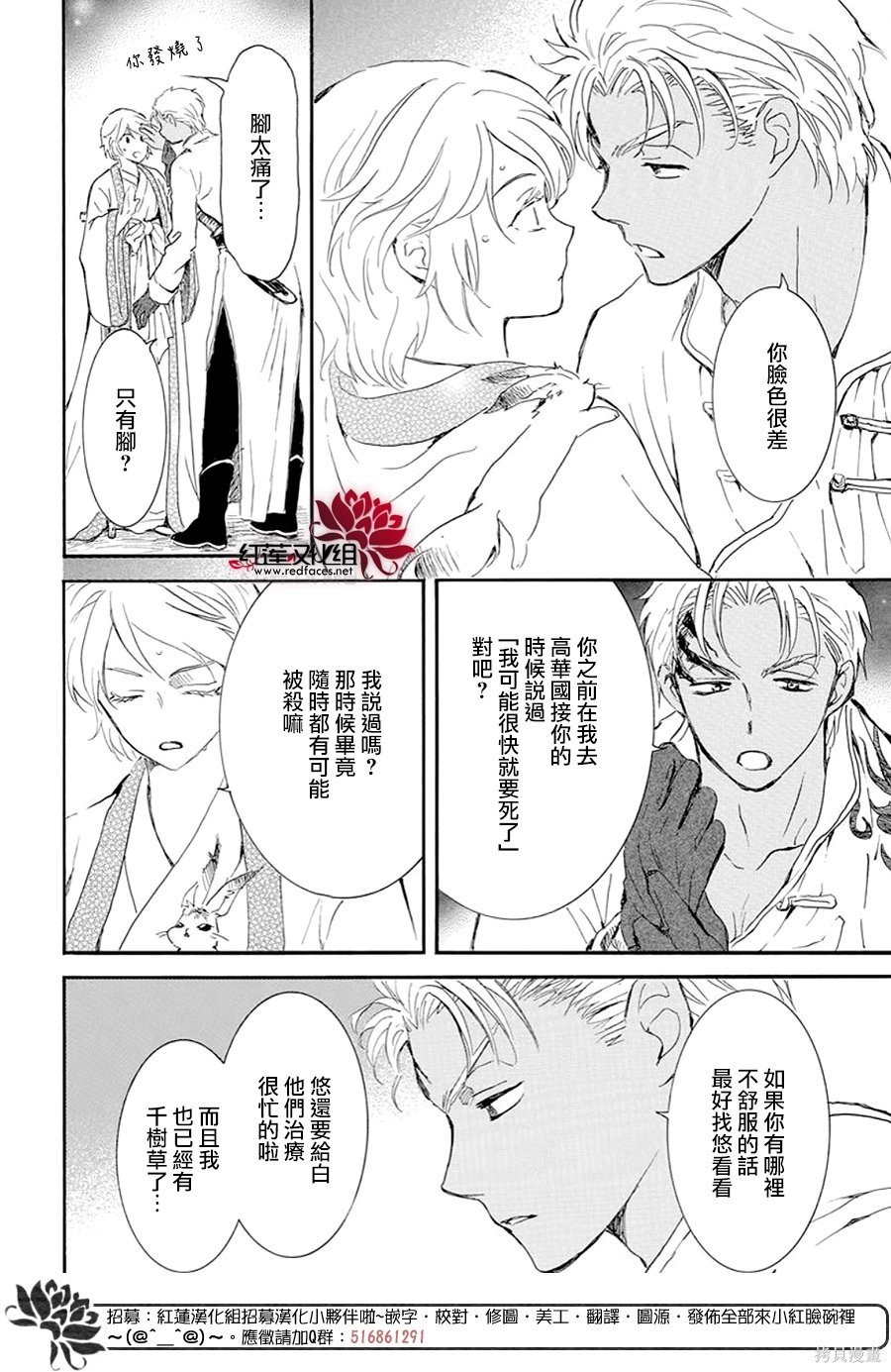 第244话