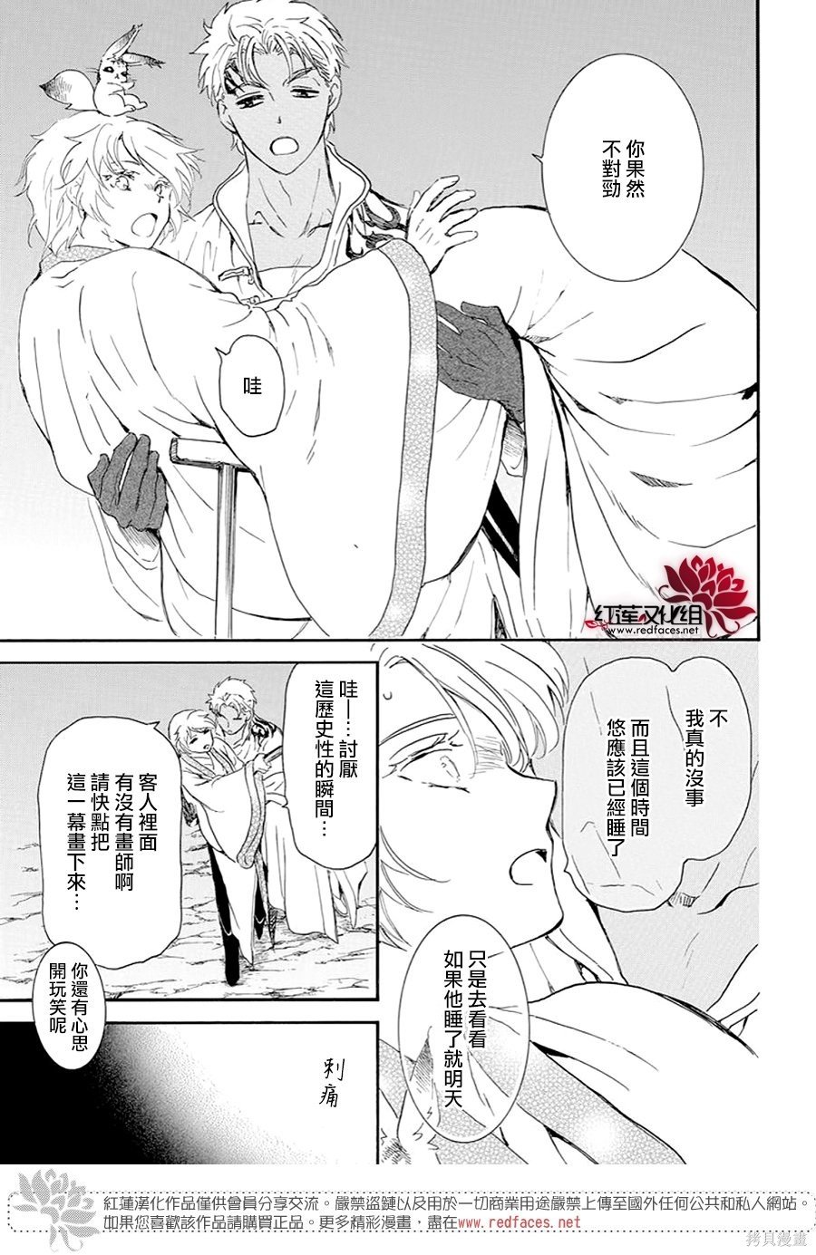 第244话