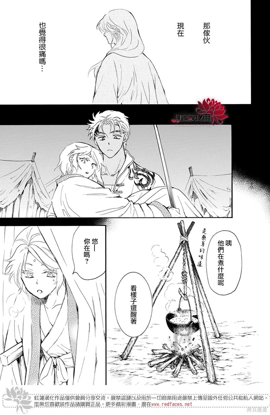 第244话