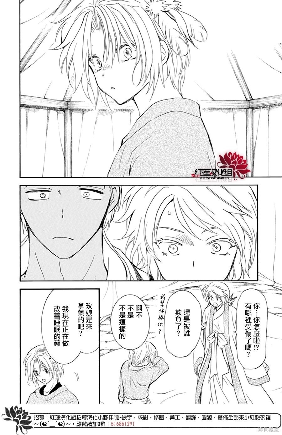 第244话
