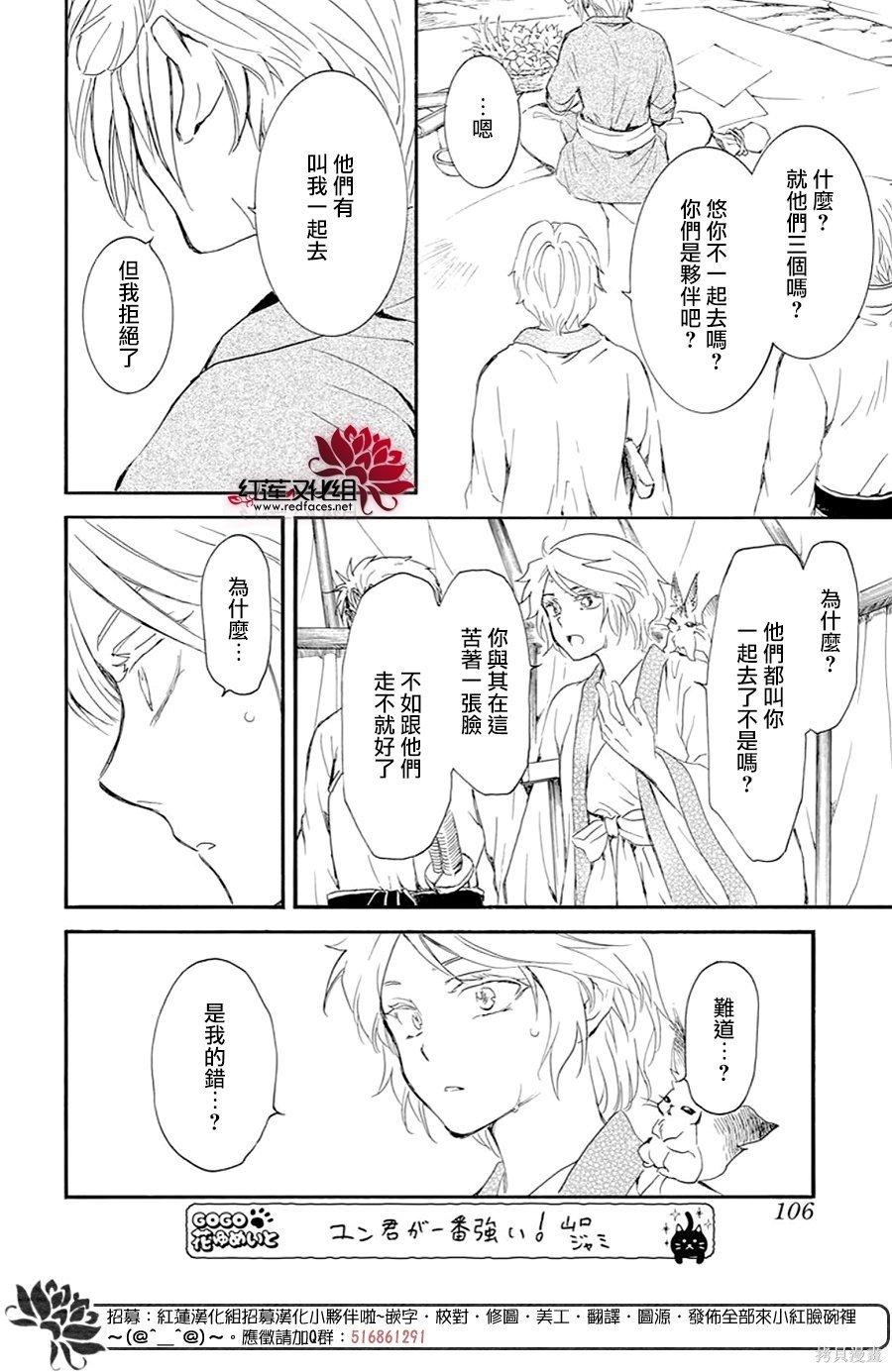 第244话