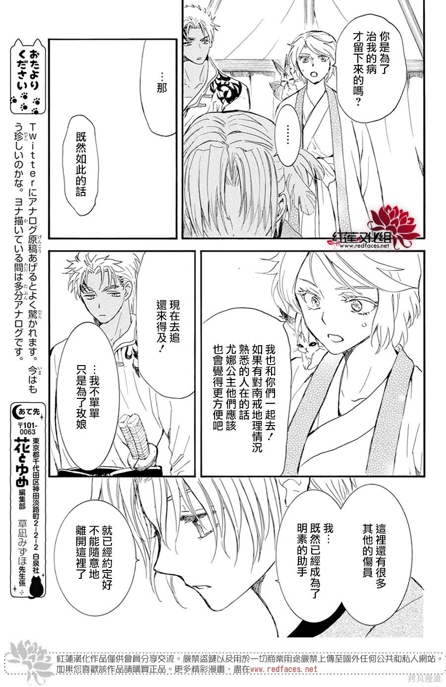 第244话