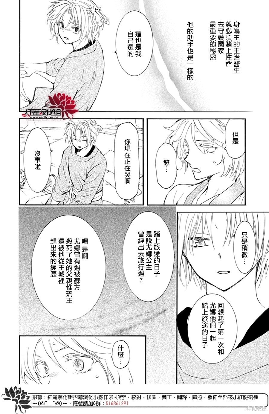 第244话