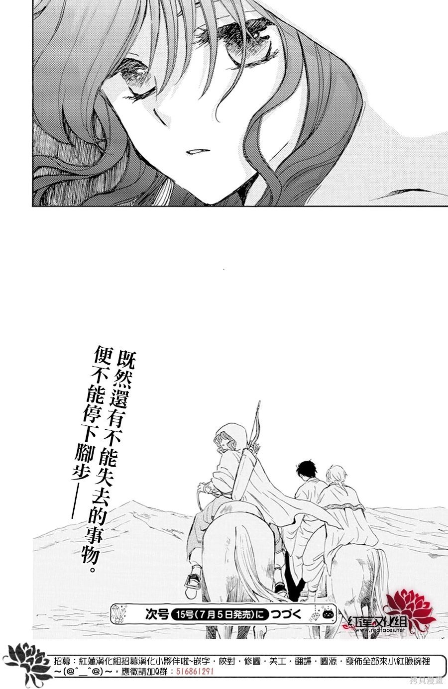 第244话