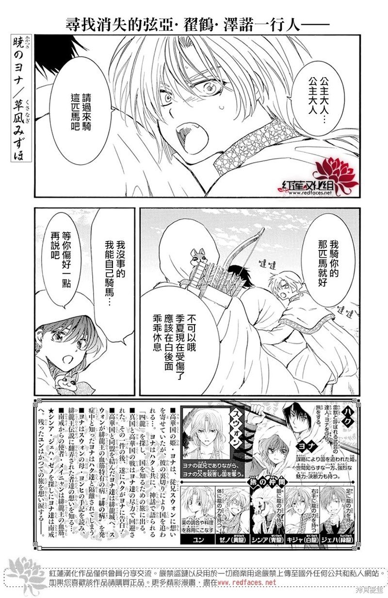 第245话