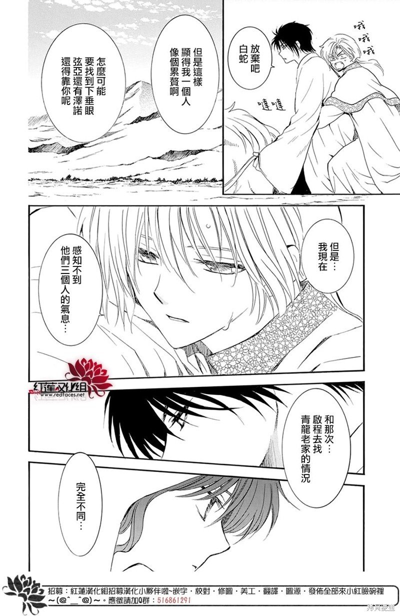 第245话