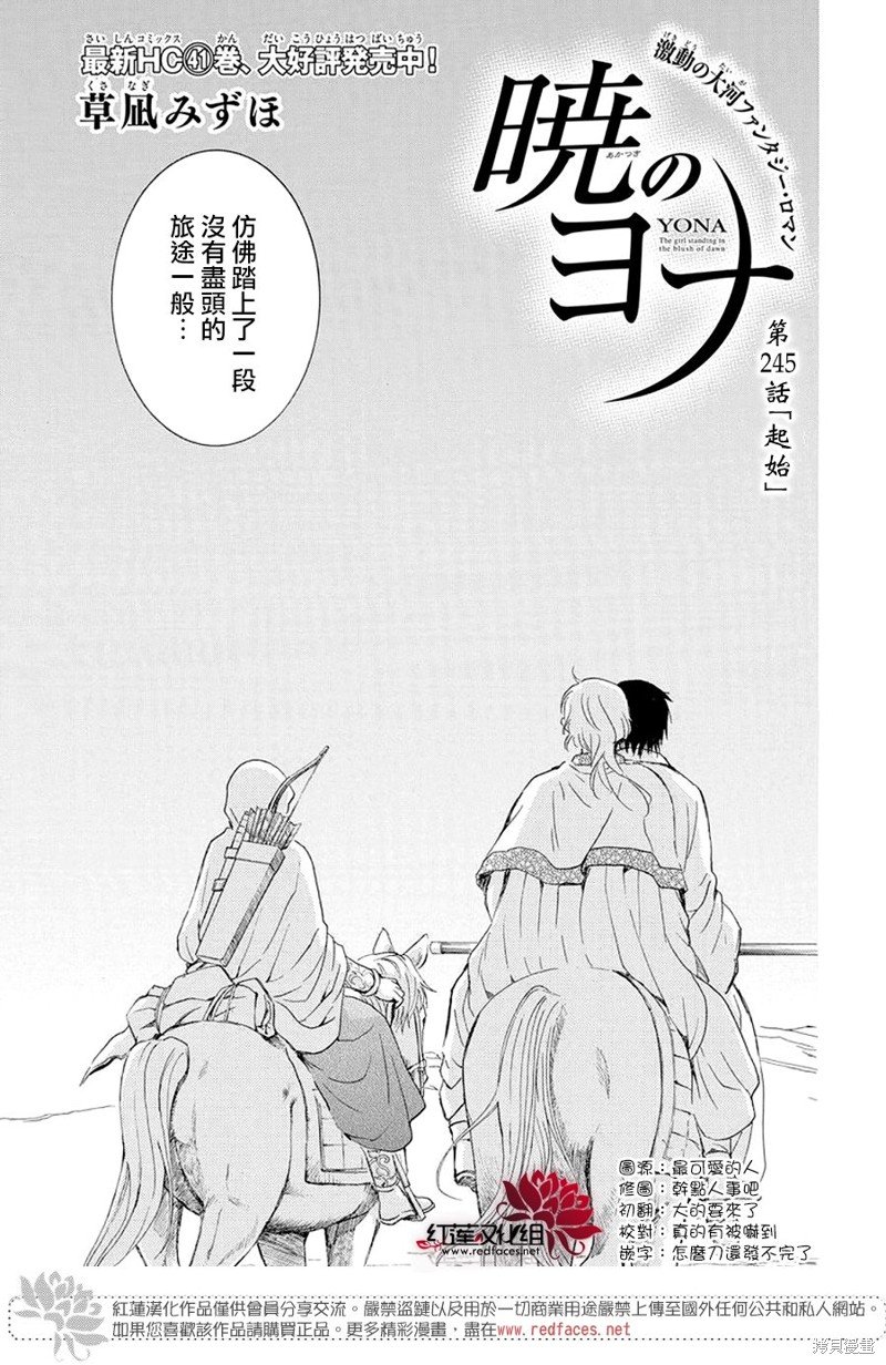 第245话