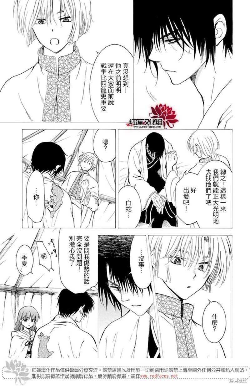 第245话