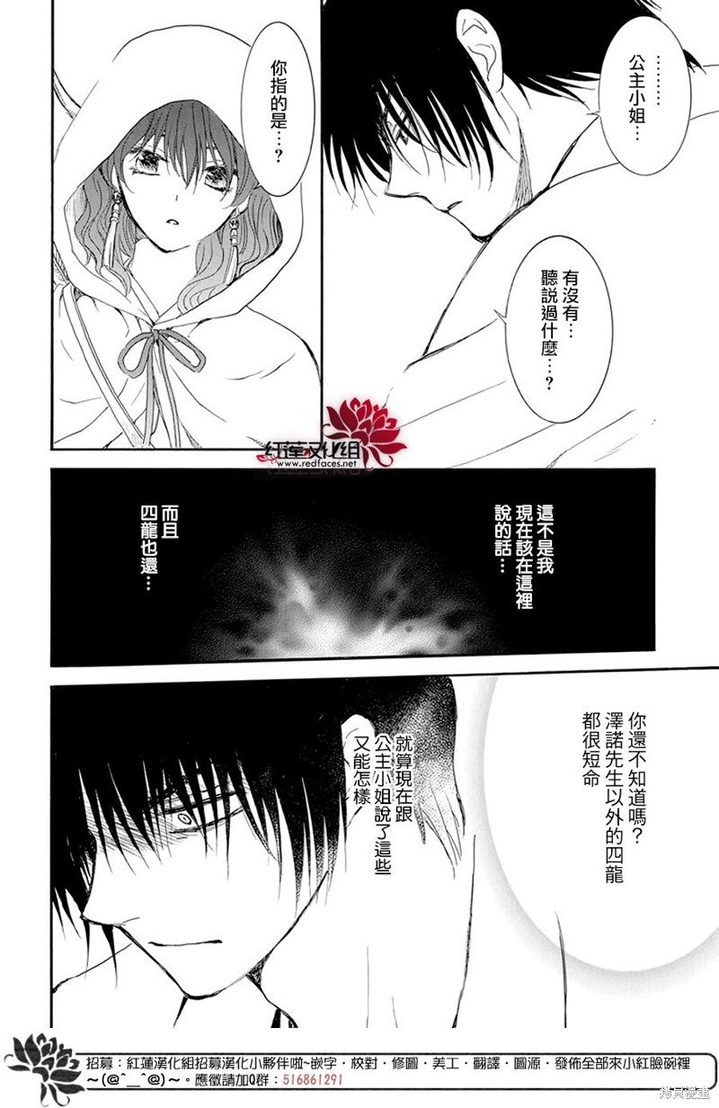 第245话