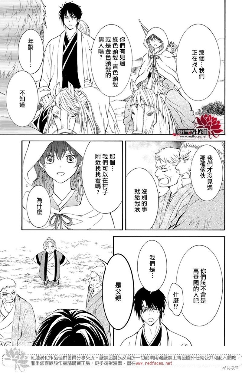 第245话