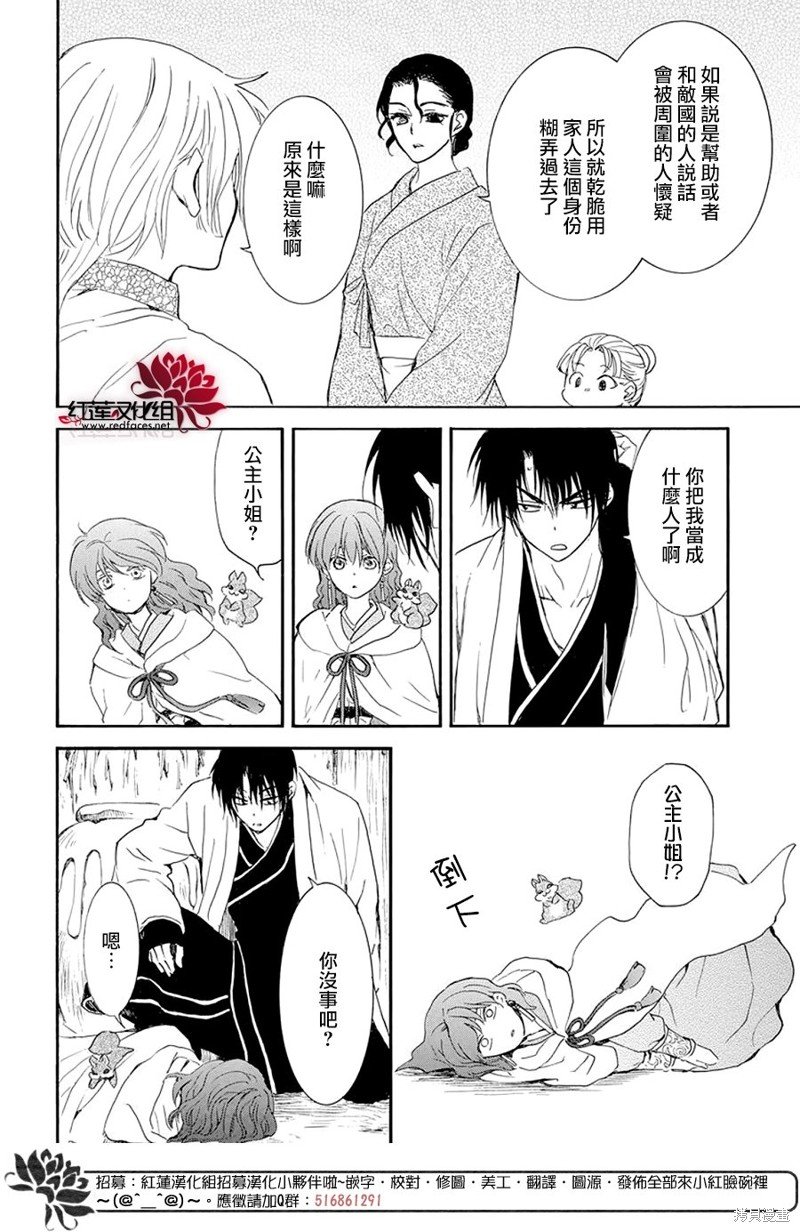 第245话