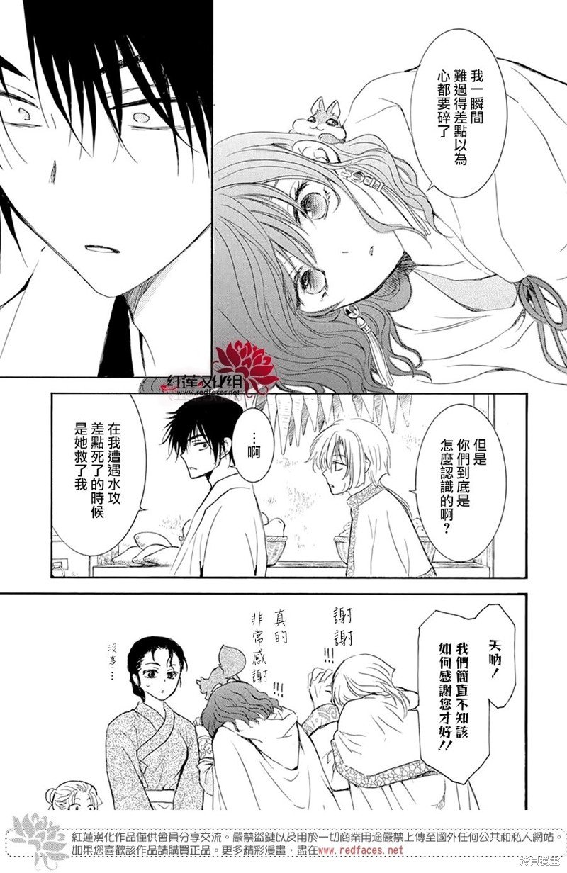 第245话