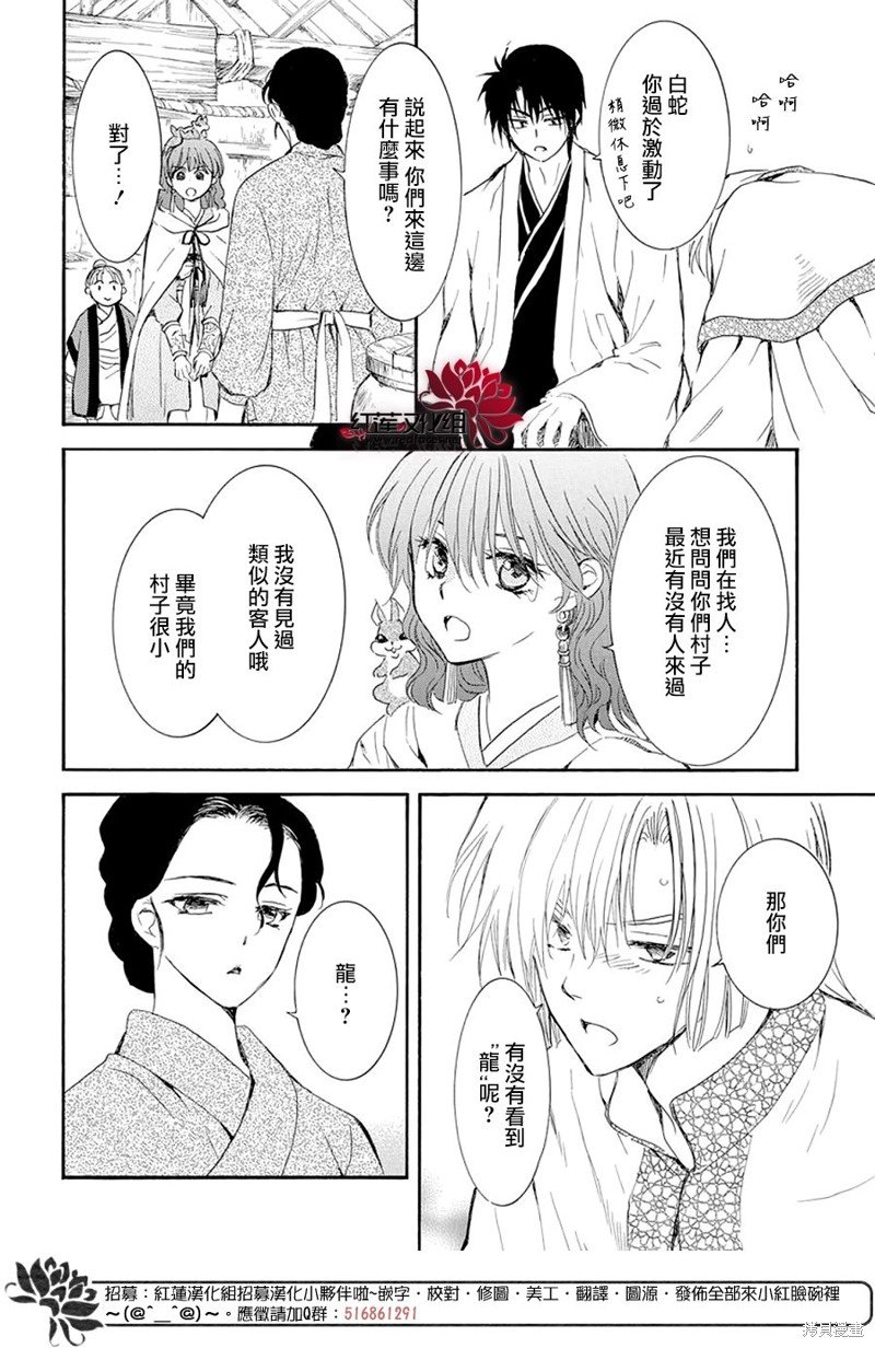 第245话