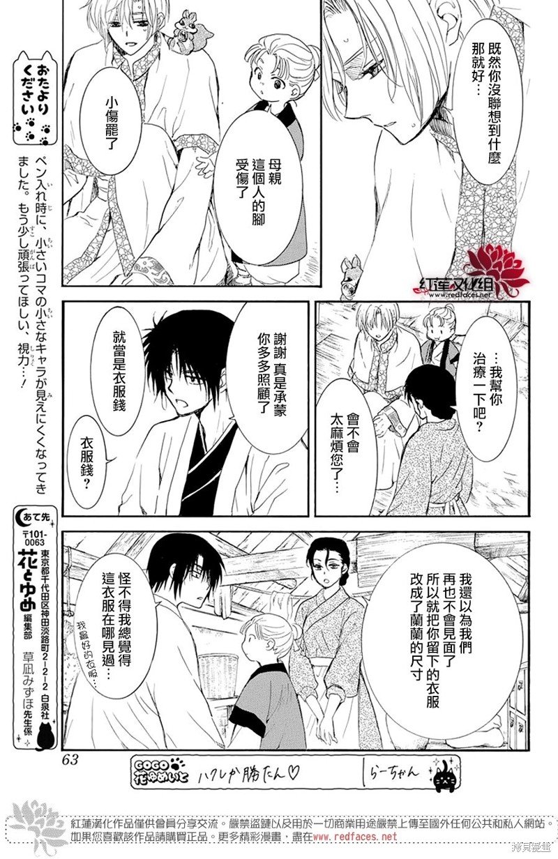 第245话