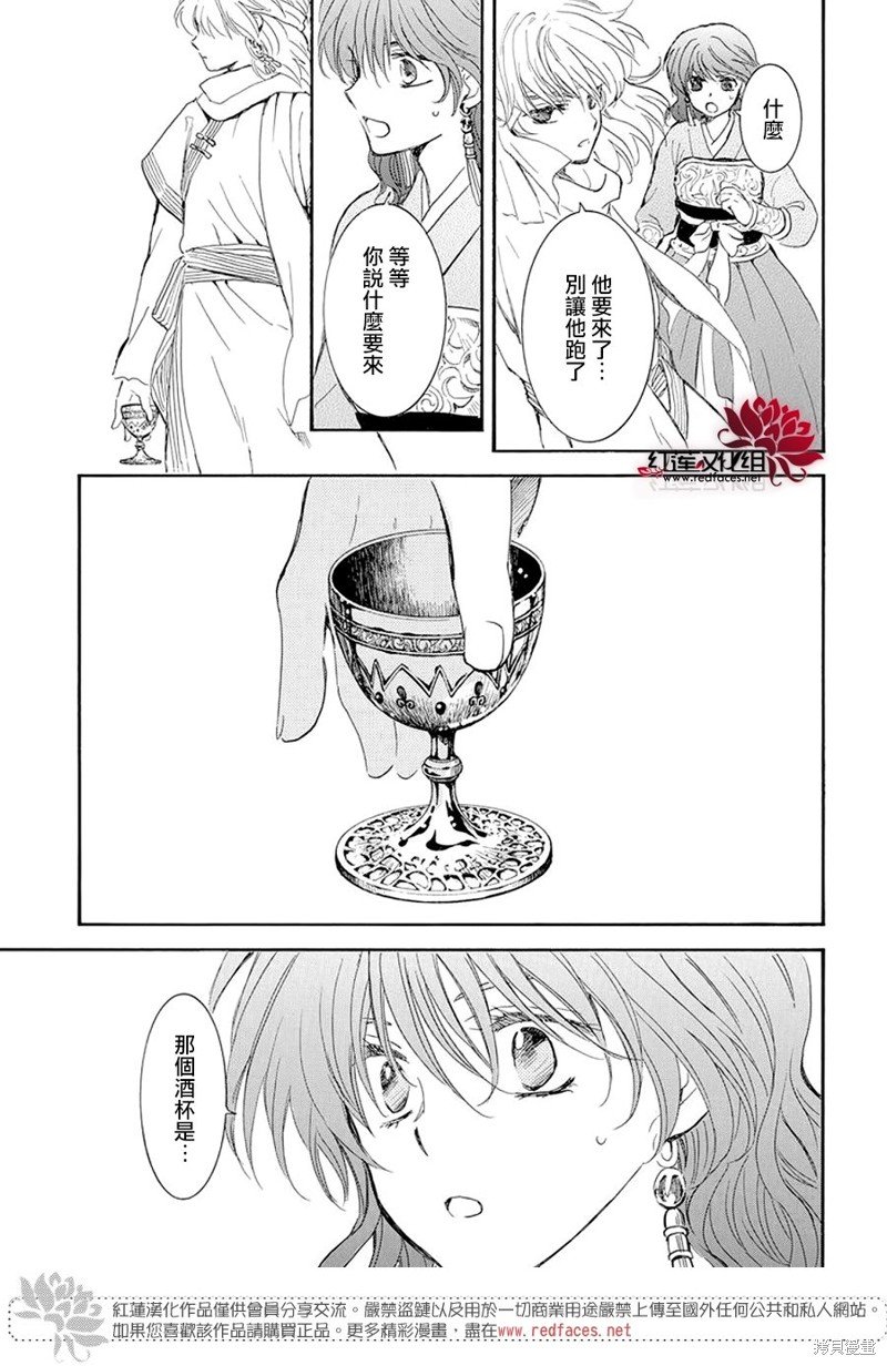 第245话