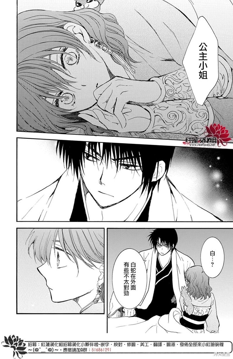 第245话