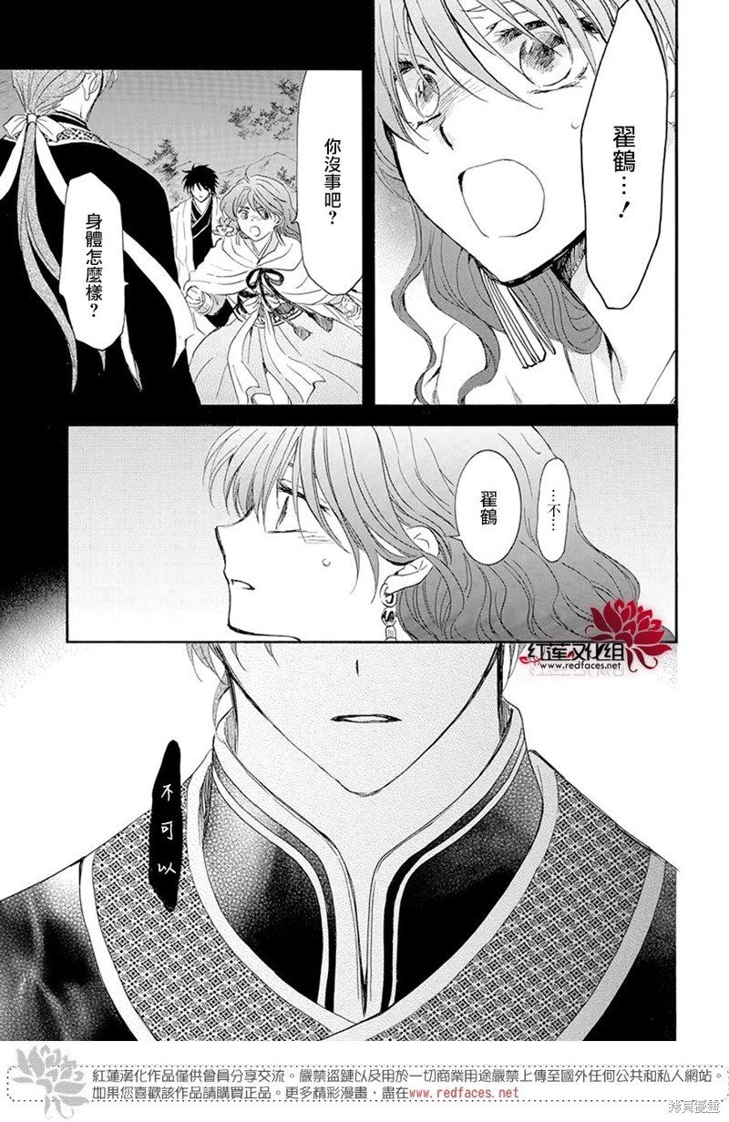 第245话