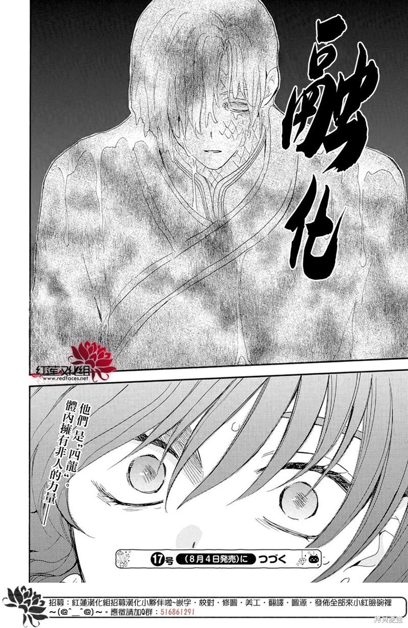 第245话