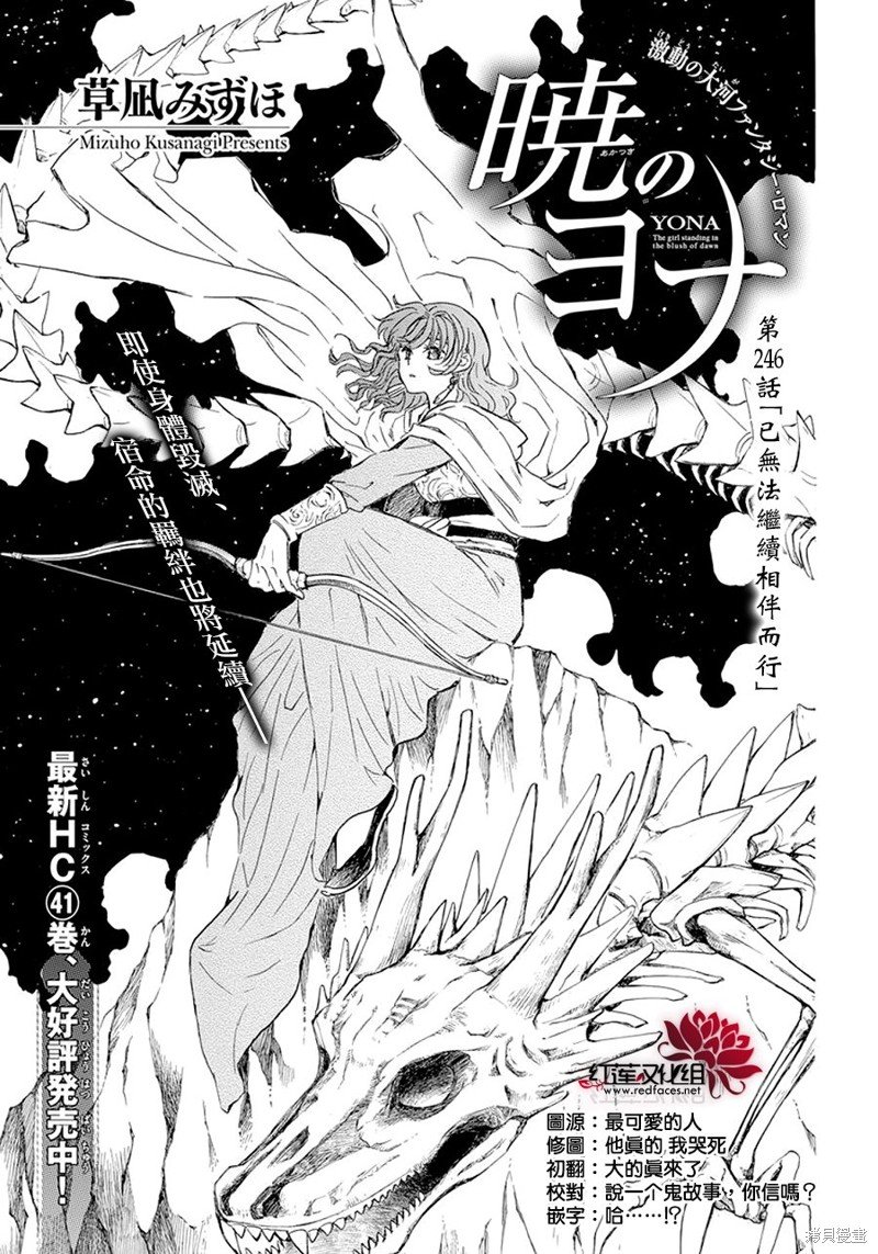 第246话