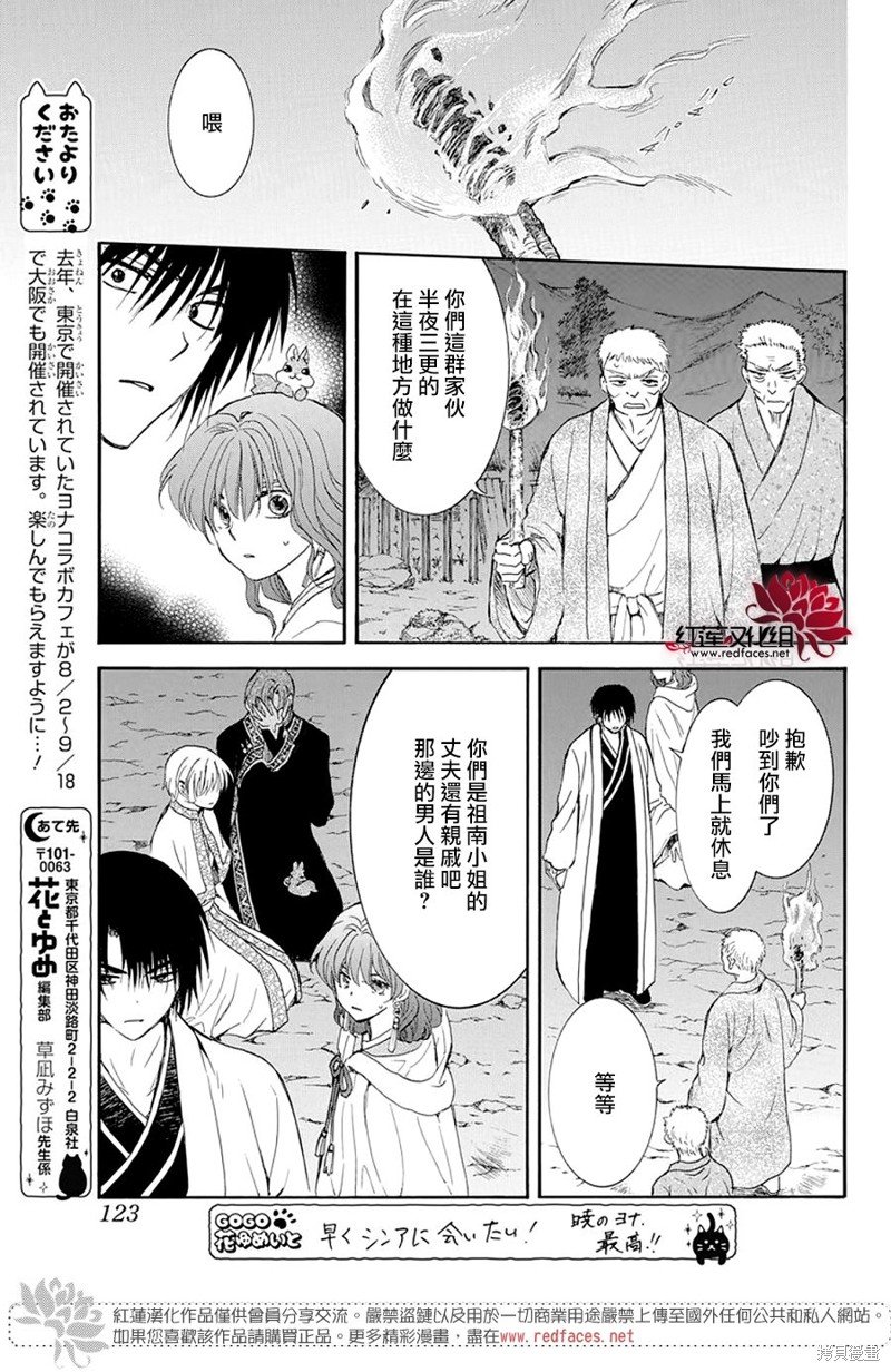 第246话