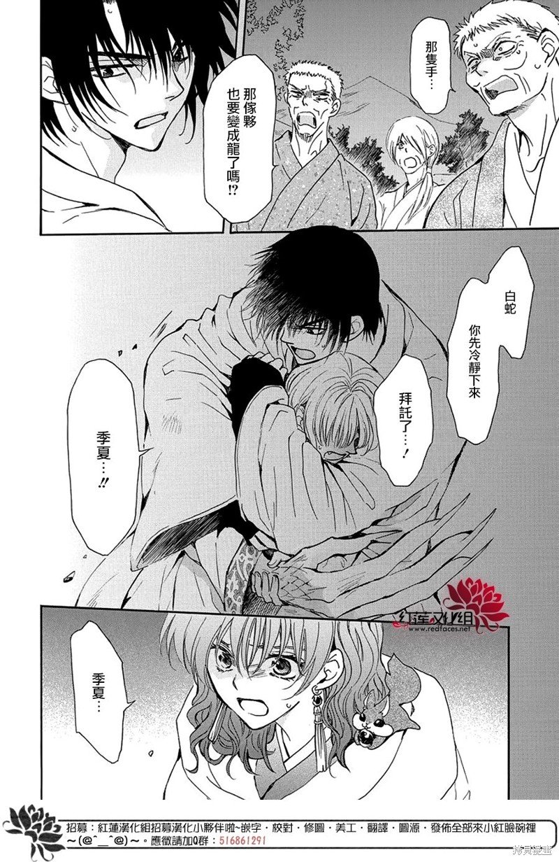 第247话