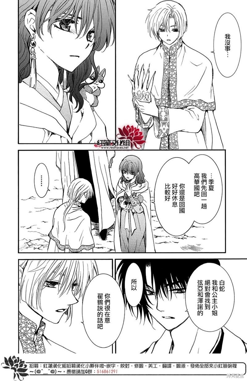 第247话