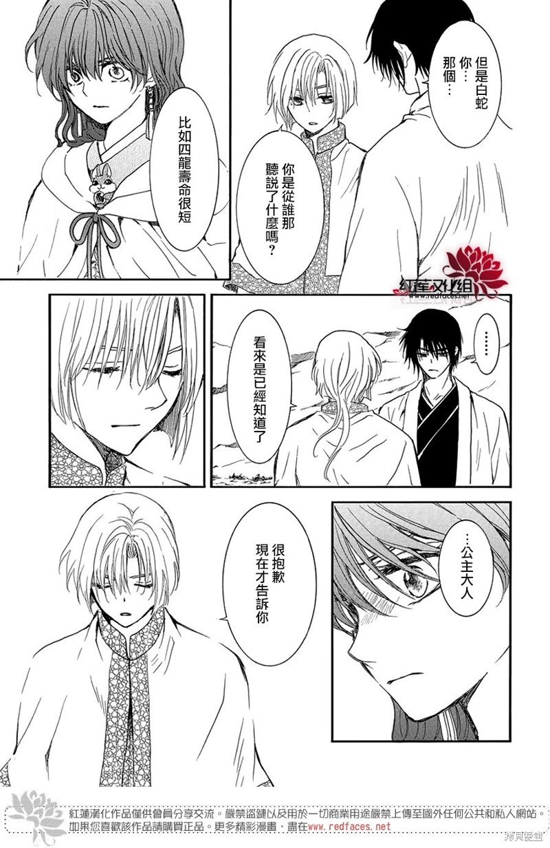 第247话