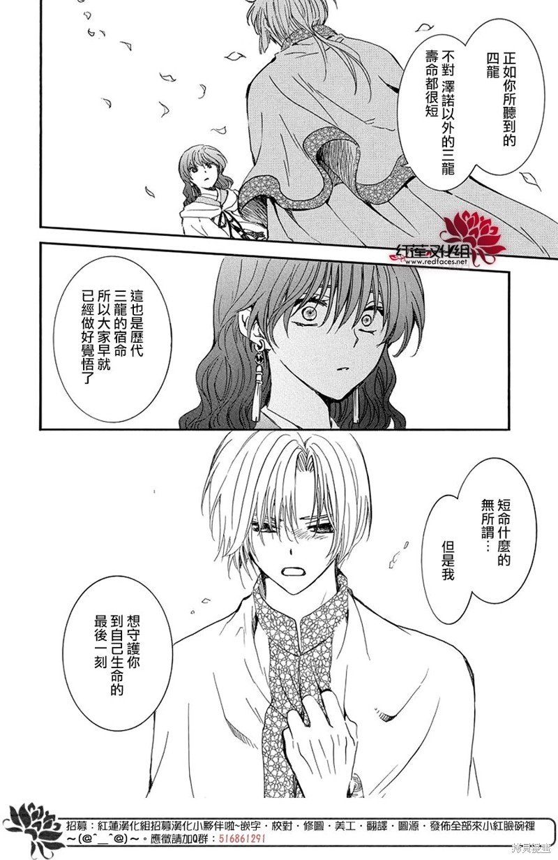 第247话
