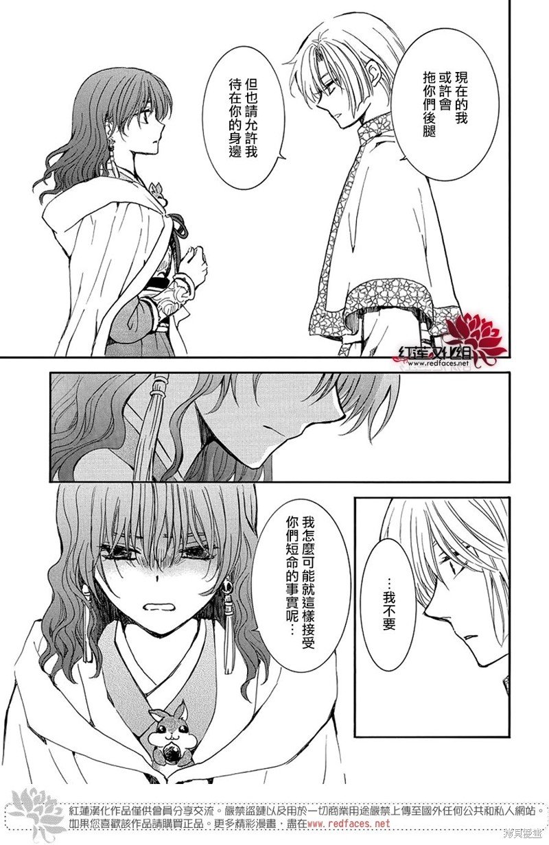 第247话