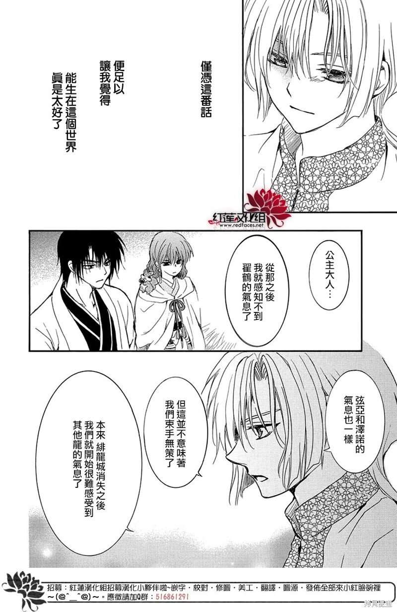 第247话
