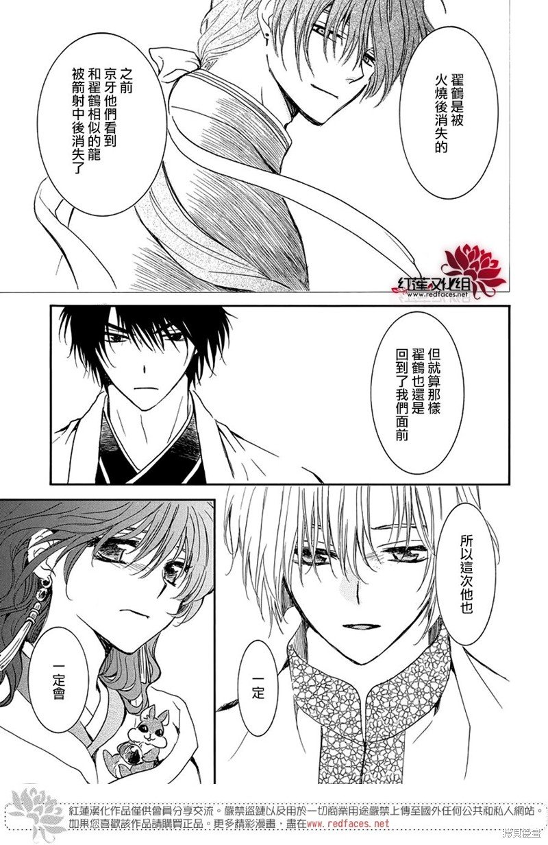 第247话