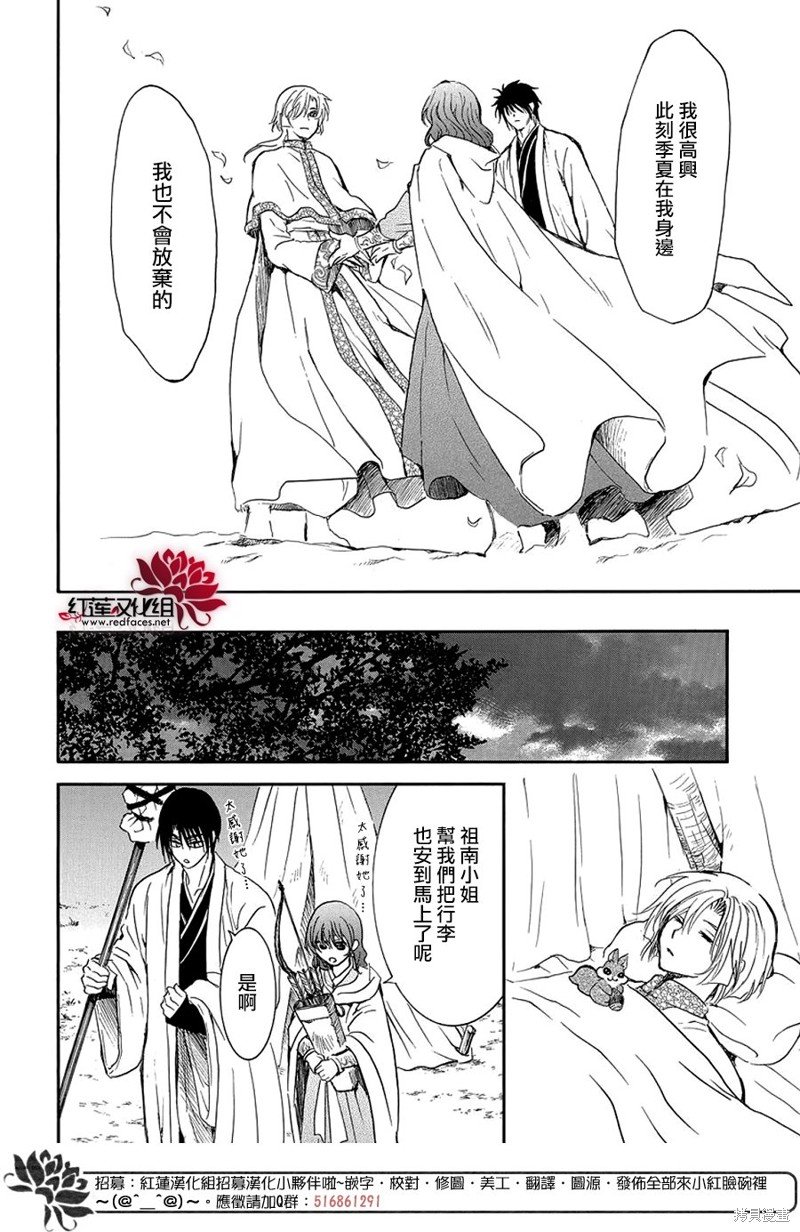 第247话