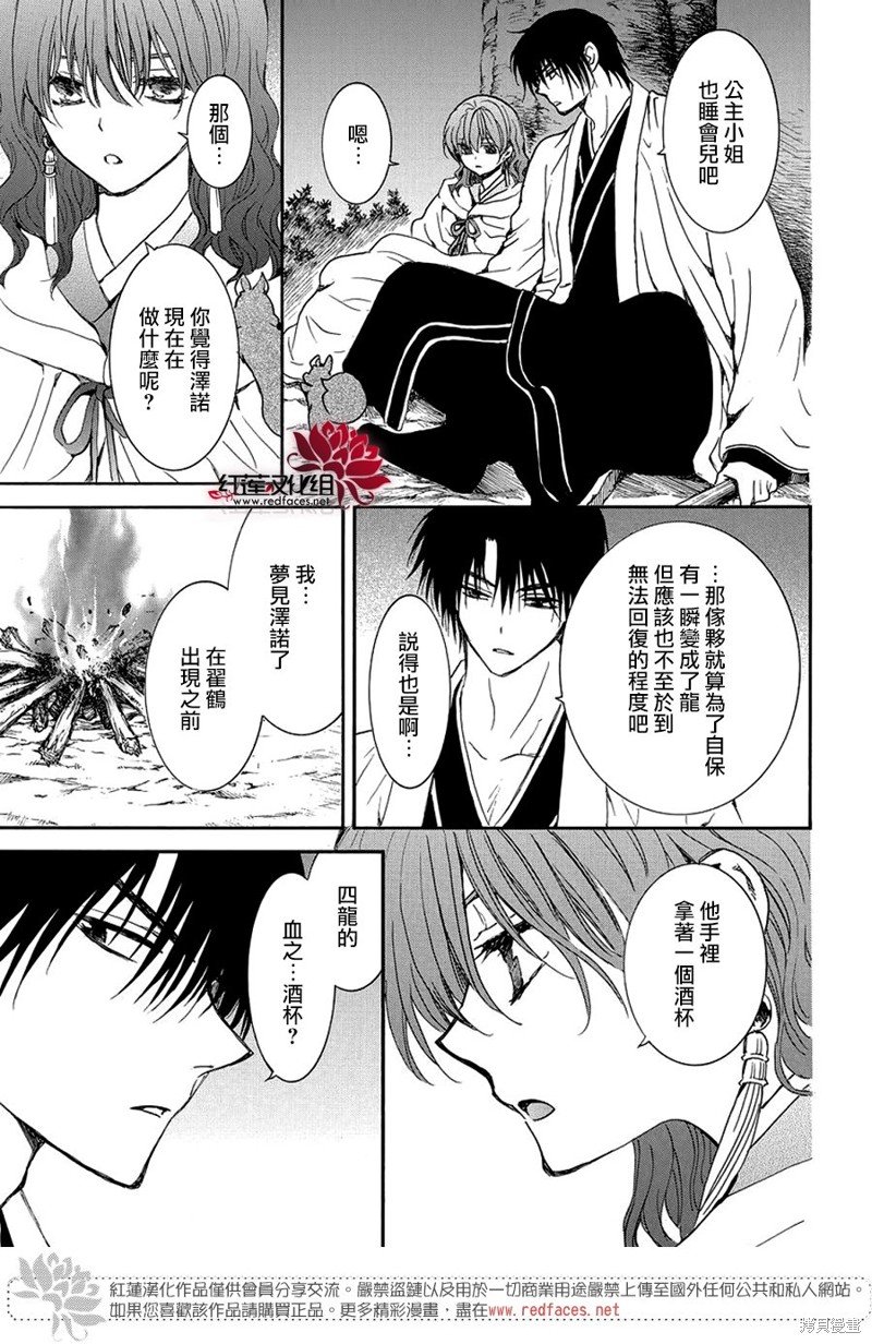 第247话