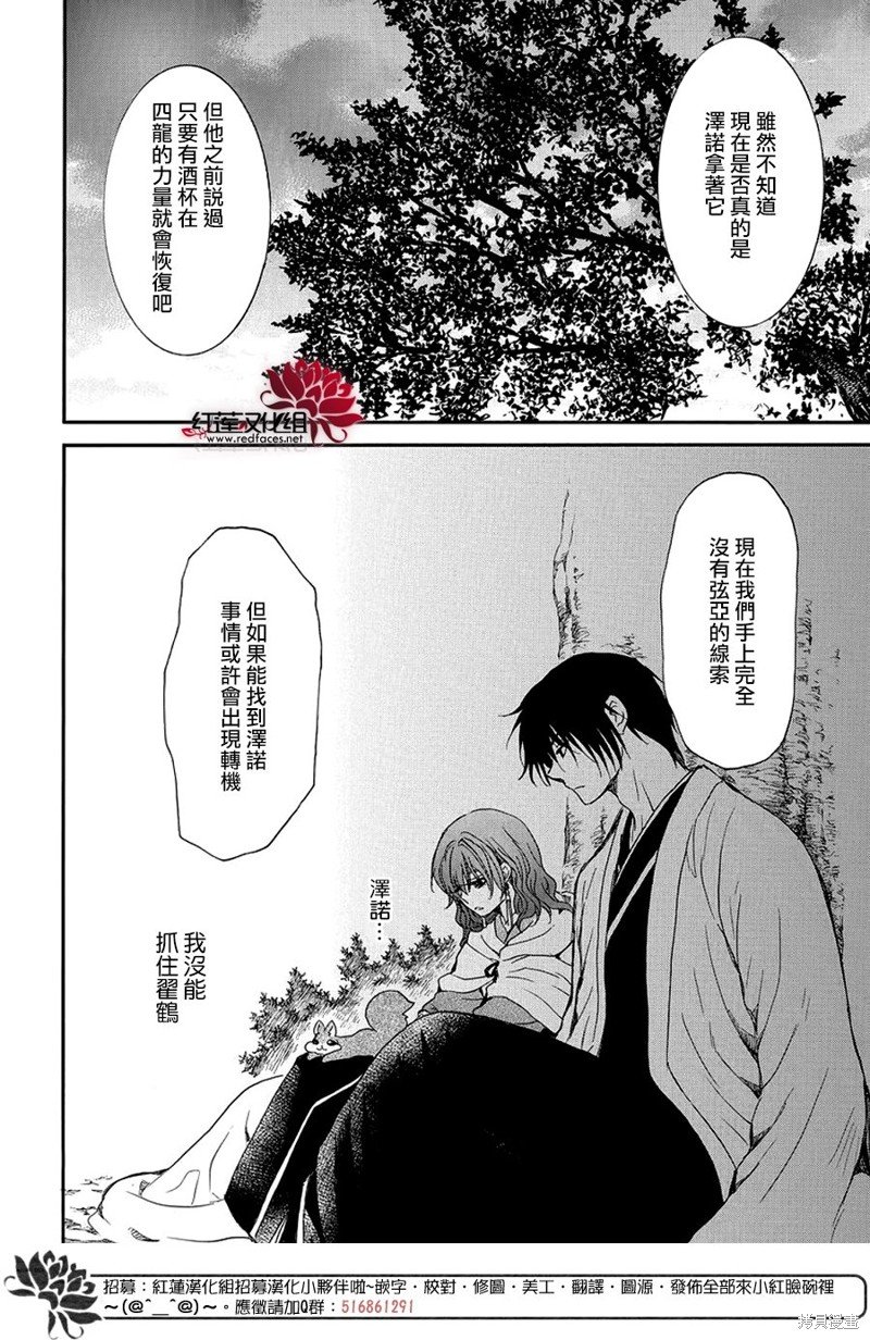第247话