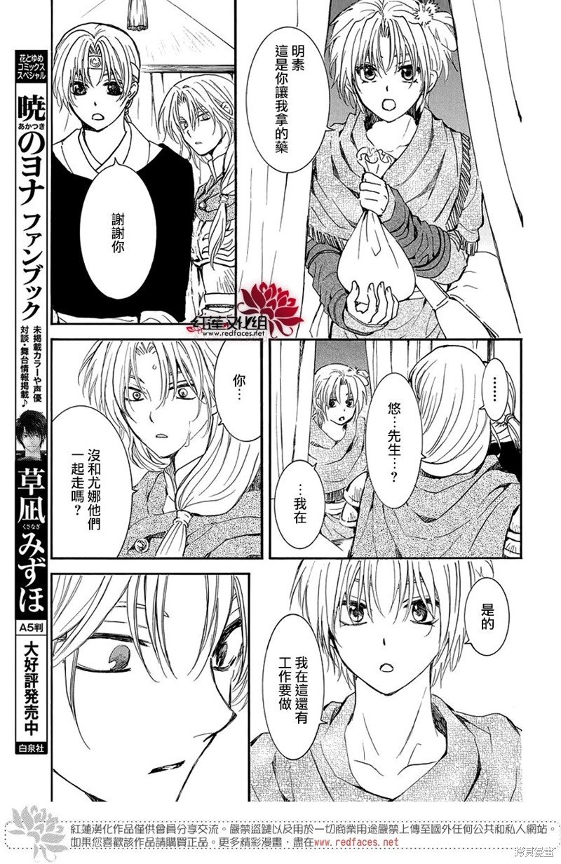 第247话