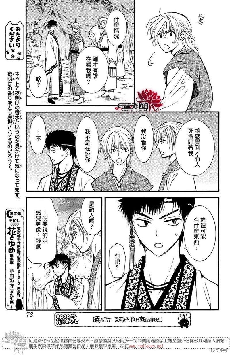 第247话