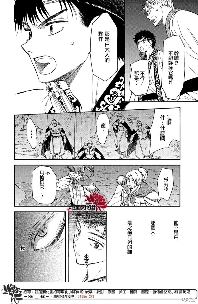 第248话