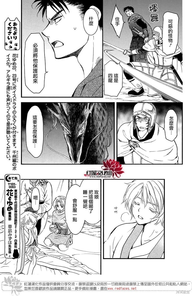 第248话