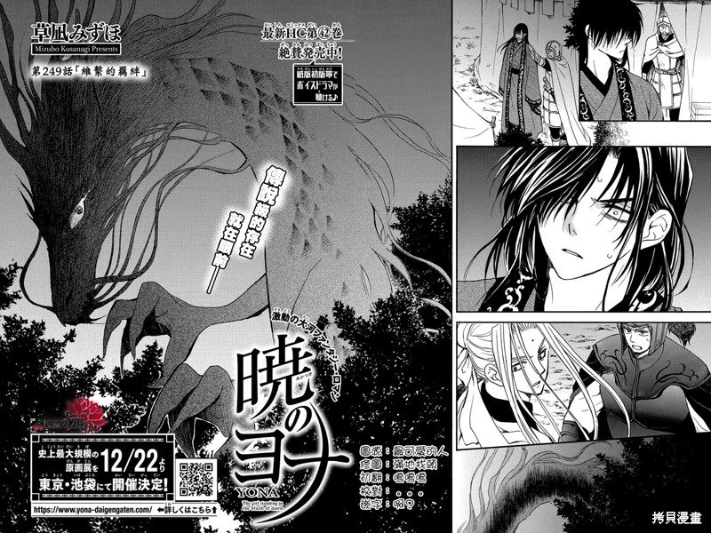 第249话