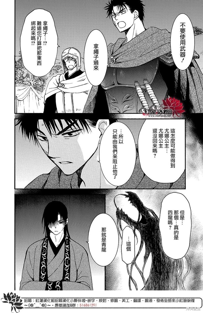 第249话