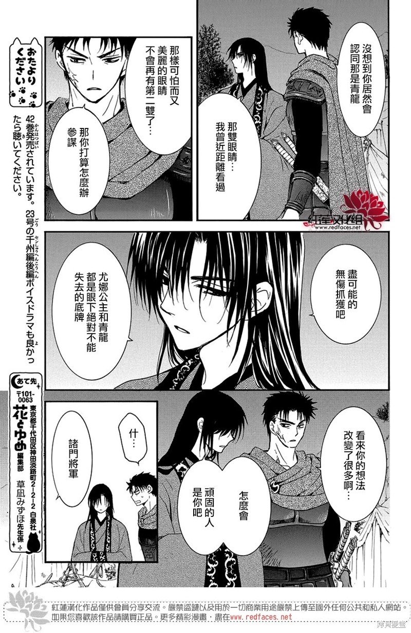 第249话