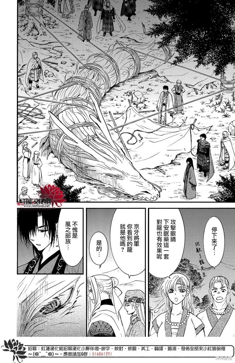 第249话