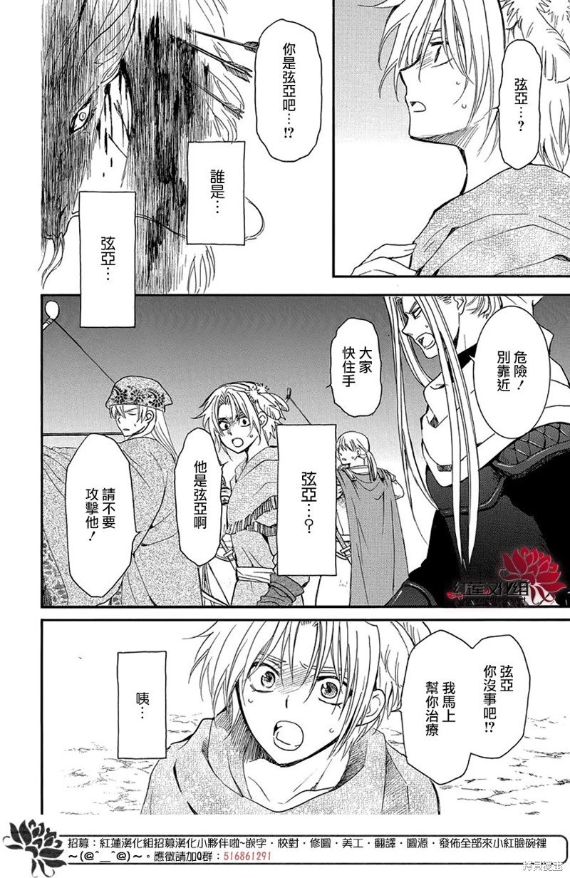 第249话