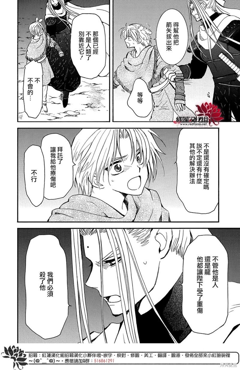 第250话