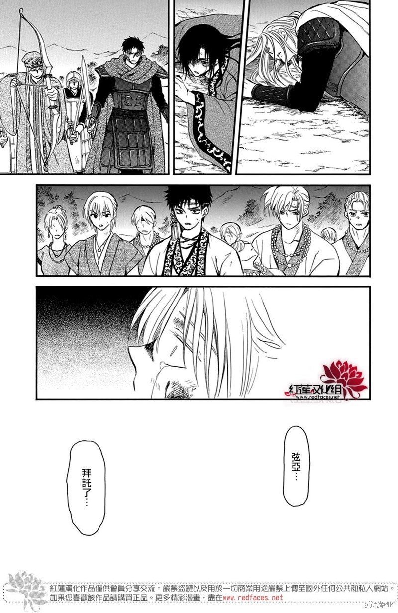 第250话