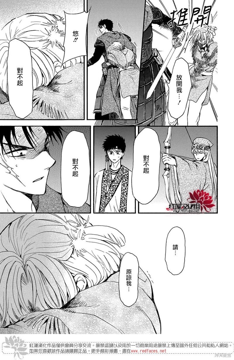 第250话