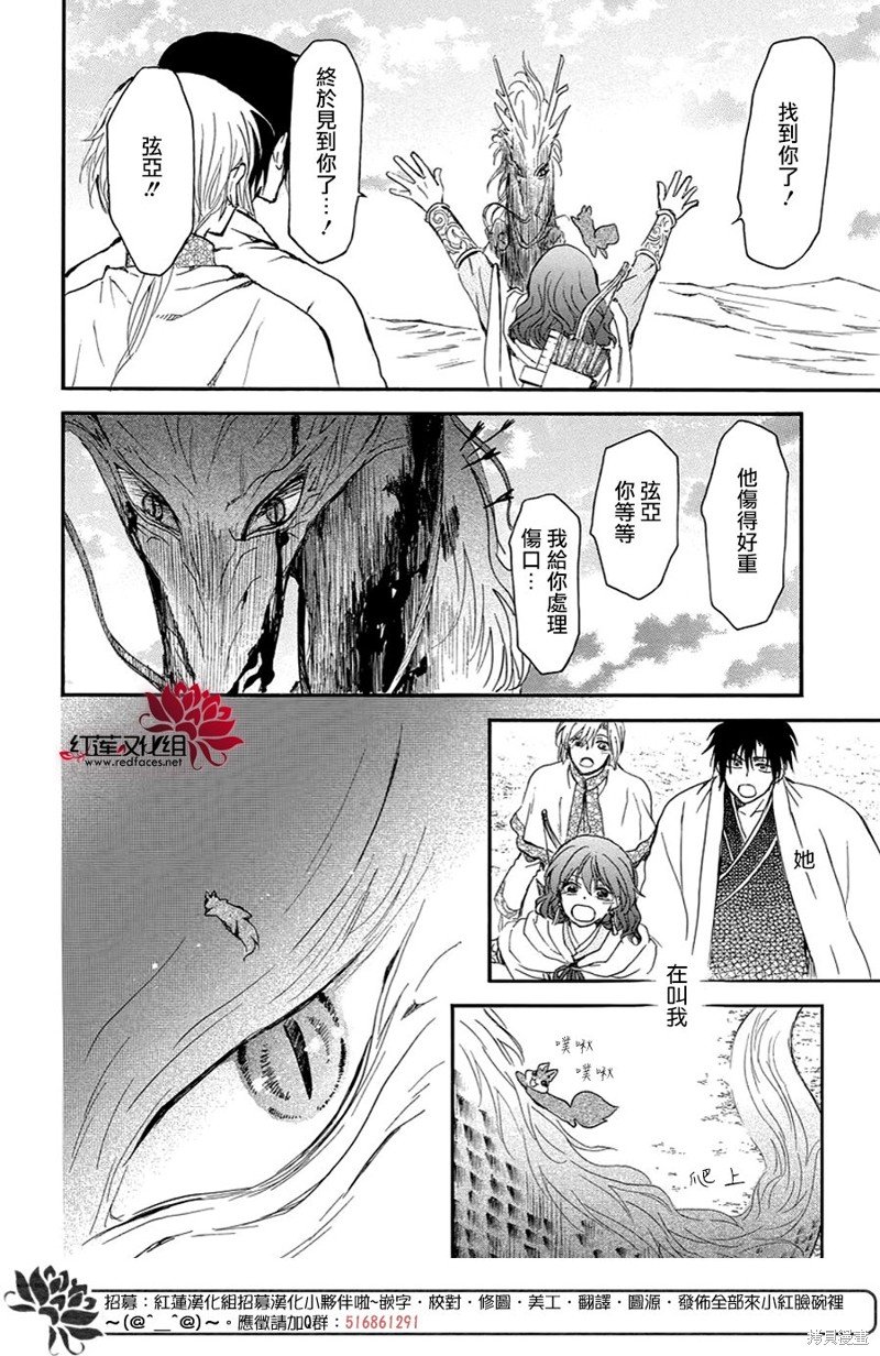第250话