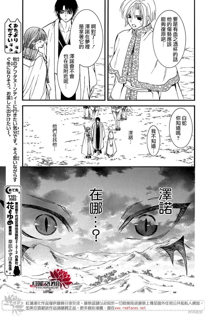 第250话