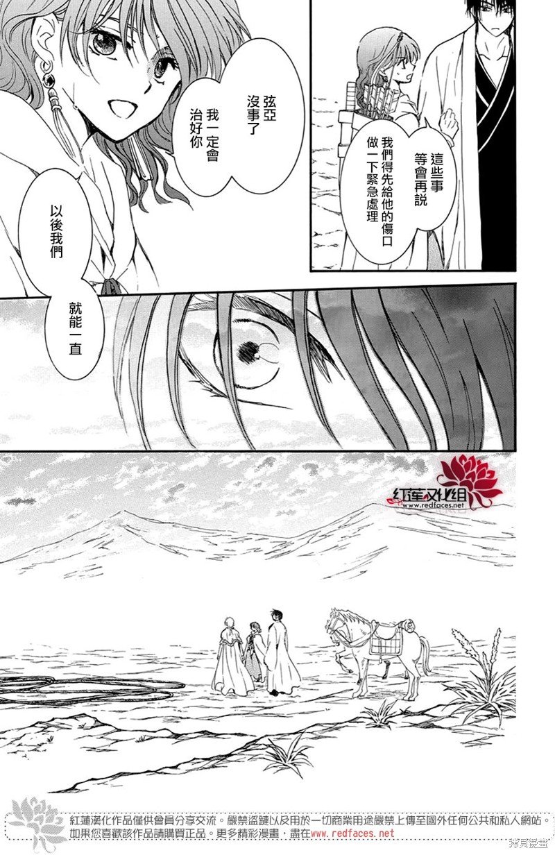 第250话